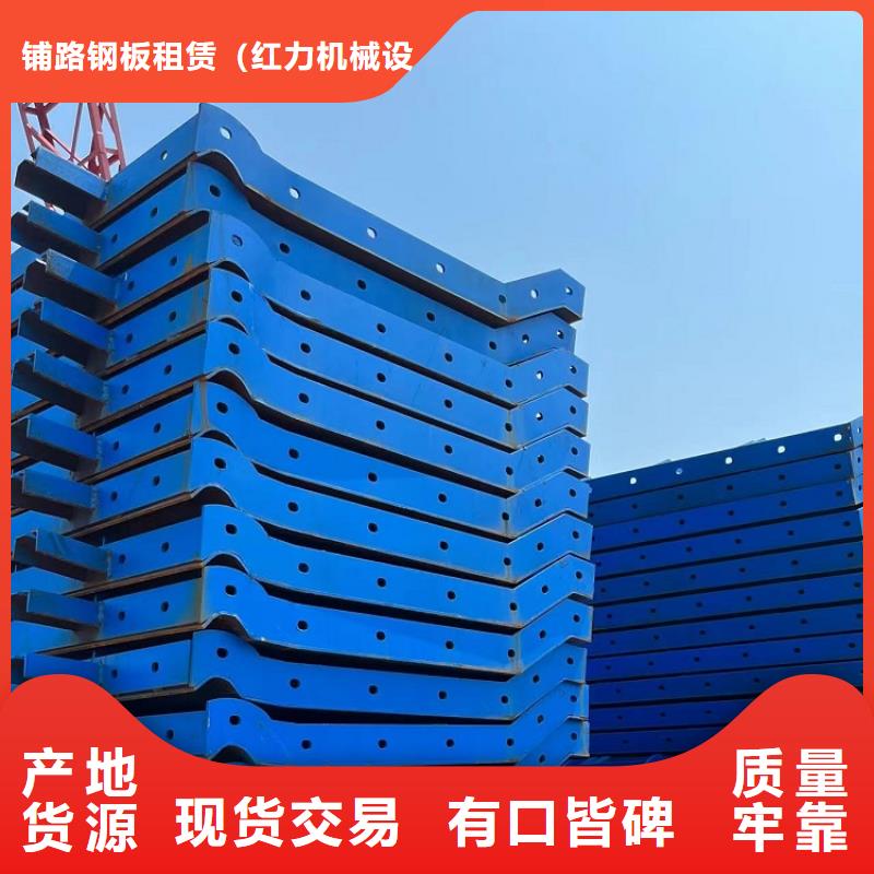 钢模板租赁出租桥梁大平模租赁实力雄厚品质保障