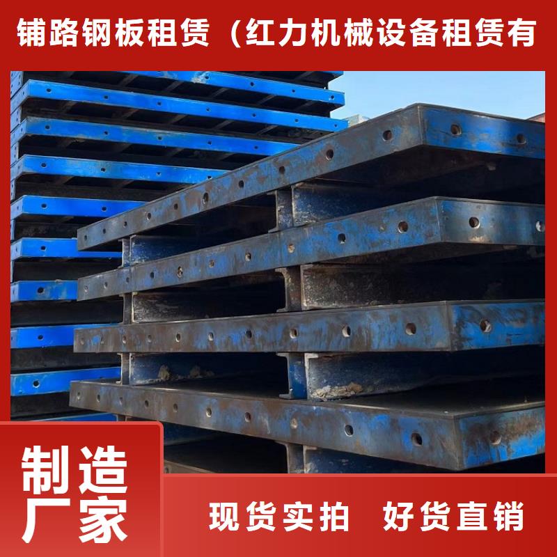 鋼模板租賃出租 租賃鋪路鋼板廠家直營