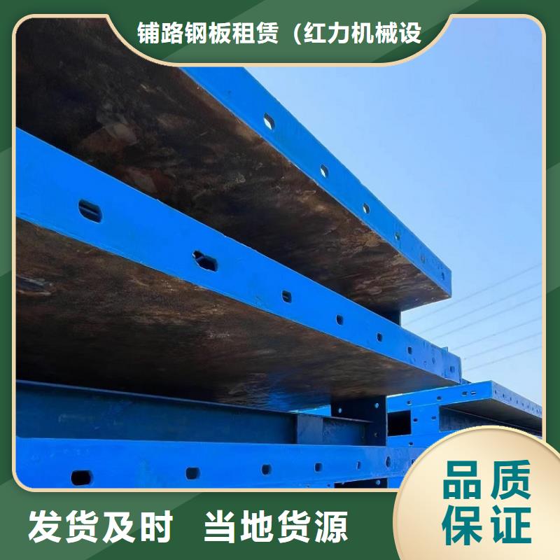 鋼模板租賃出租 【槽鋼租賃】打造好品質