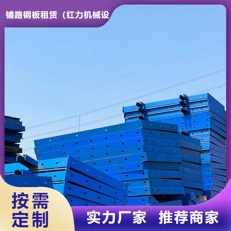 钢模板租赁出租桥梁钢模板出租诚信商家