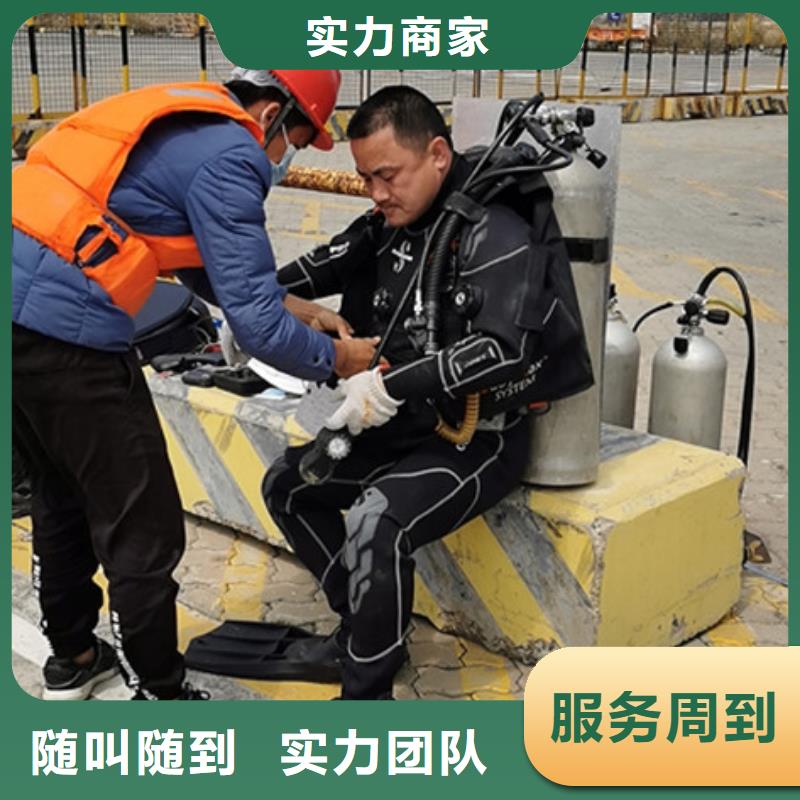 水下工程來電咨詢