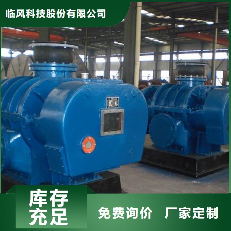 山東臨風(fēng)科技股份三葉羅茨鼓風(fēng)機(jī)LFSR100