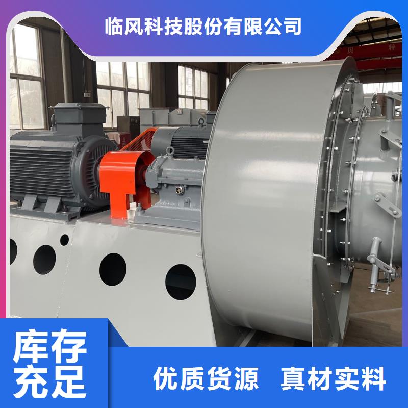 山東臨風科技股份塑料風機10-24離心通風機