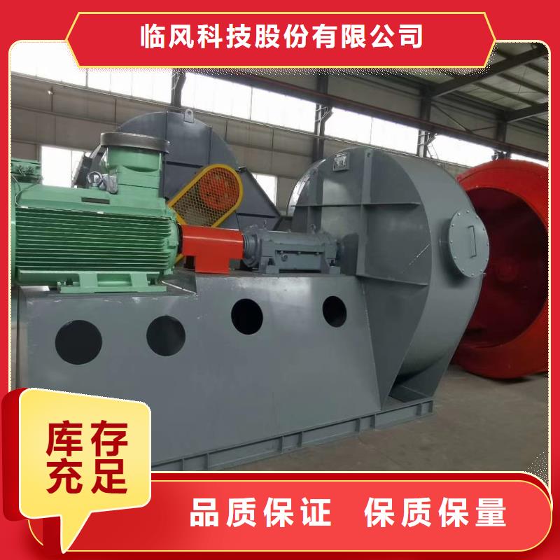 山東臨風硫化風機6-41離心通風機