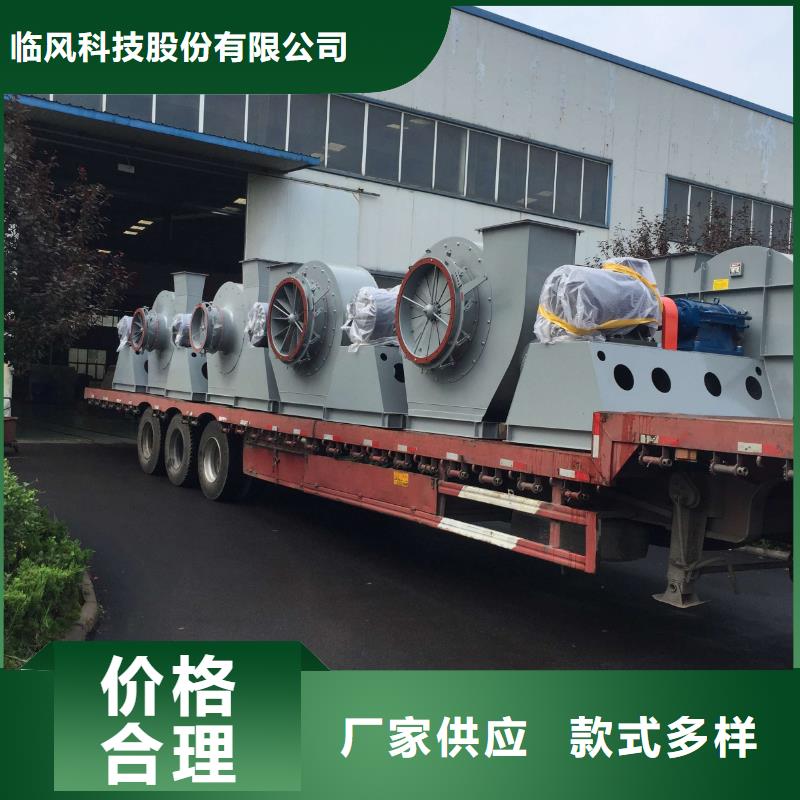 山東臨風科技塑料風機5-47離心通風機
