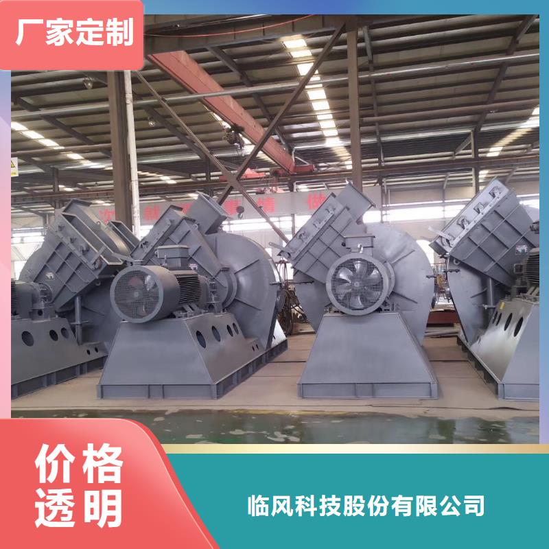 山東臨風科技高壓鼓風機4-73離心通風機