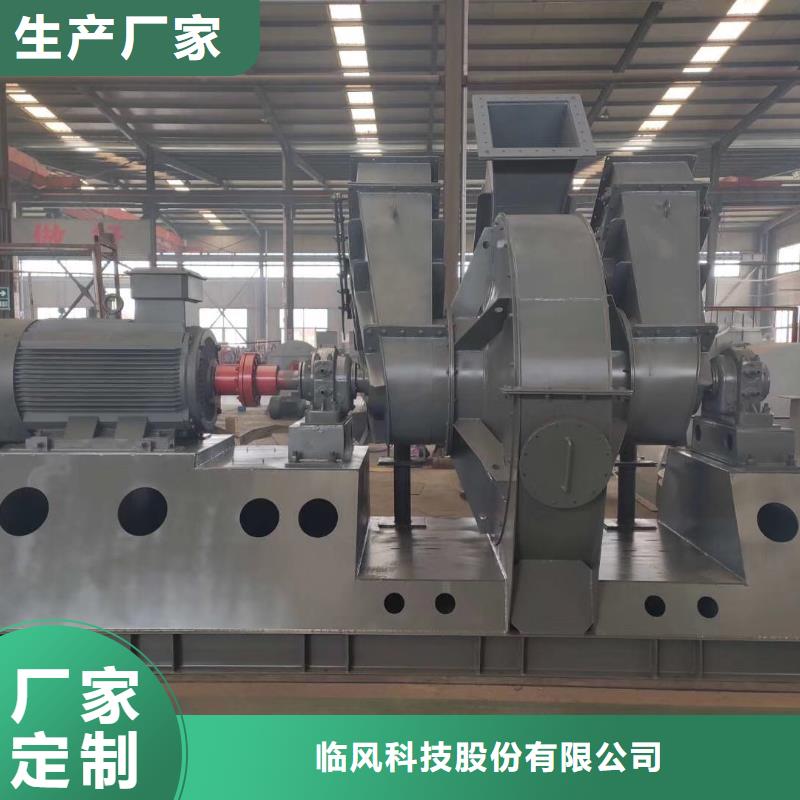 山東臨風科技股份氧化風機5-25離心通風機