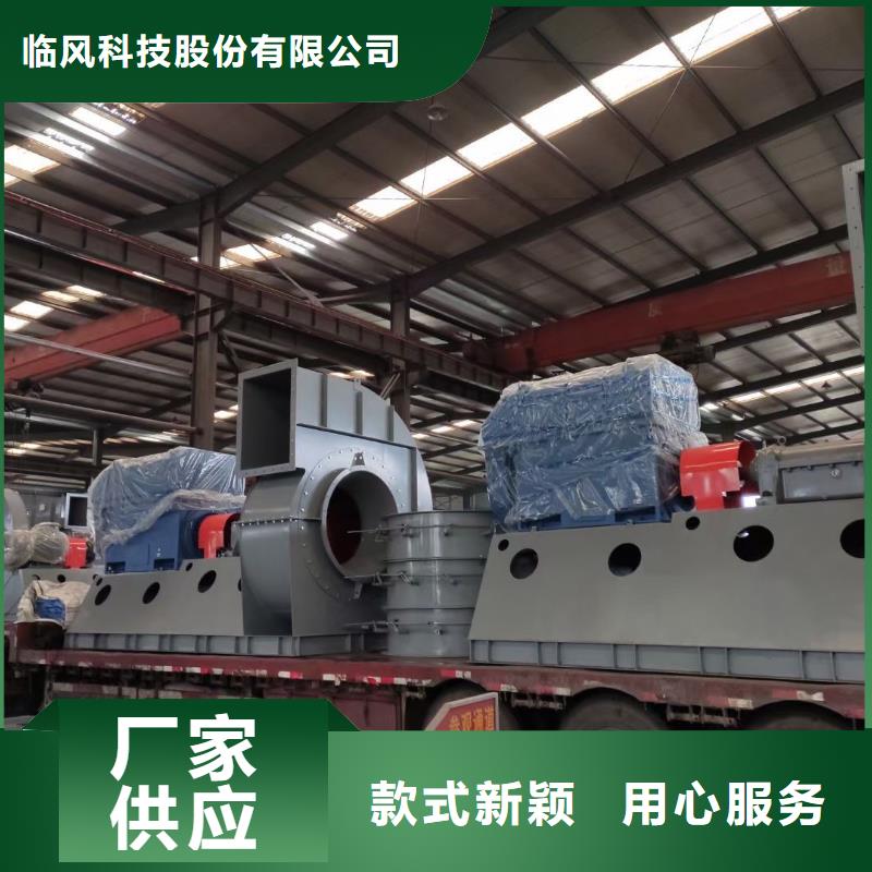 山東臨風科技股份脫硝風機6-46離心通風機