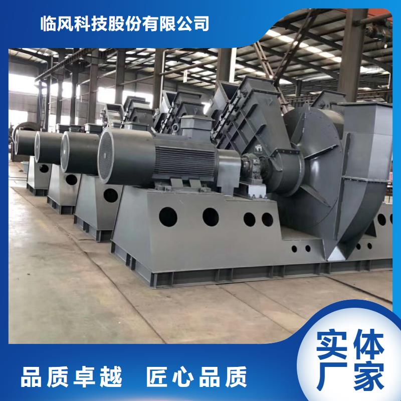 山東臨風(fēng)科技股份脫硫脫硝風(fēng)機(jī)TX9-04