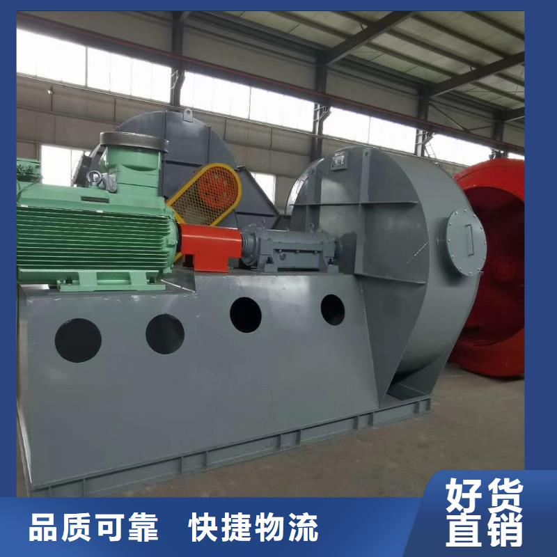 山東臨風科技股份有限公司塑料風機4-79離心通風機