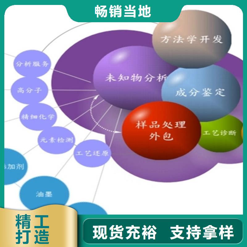 廠家批發成分分析價格優惠