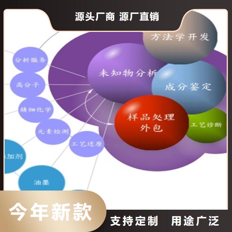 【成分分析】-【分析胶粘剂成分分析】好品质售后无忧