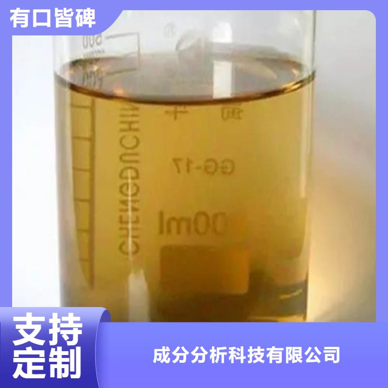 日化品成分分析公司