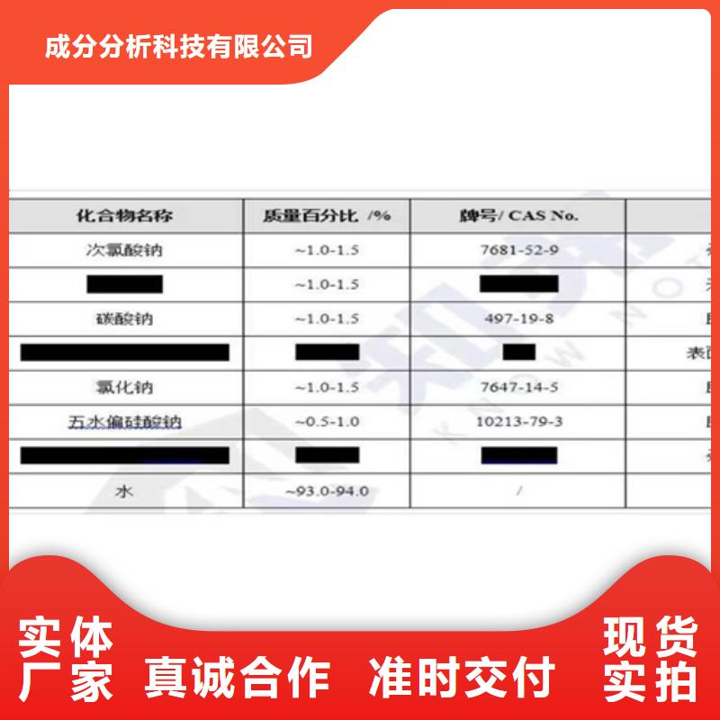 成分分析機構(gòu)-值得信賴