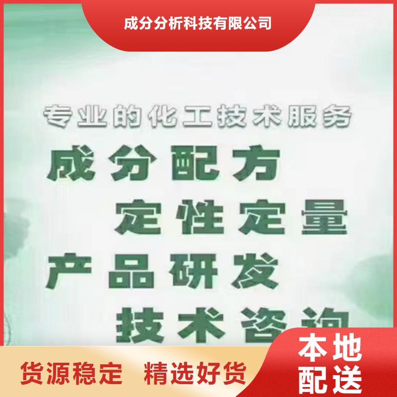 成分分析生產