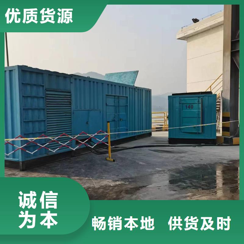 發(fā)電機(jī)租賃-【發(fā)電機(jī)租賃廠家】擁有核心技術(shù)優(yōu)勢(shì)