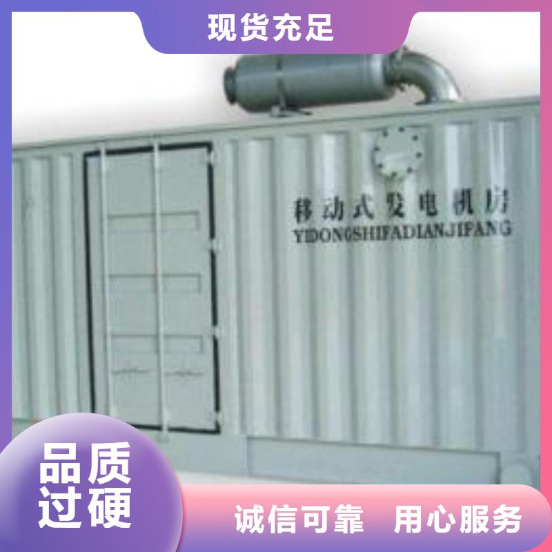 買大型發(fā)電機租賃中心全國統(tǒng)一價