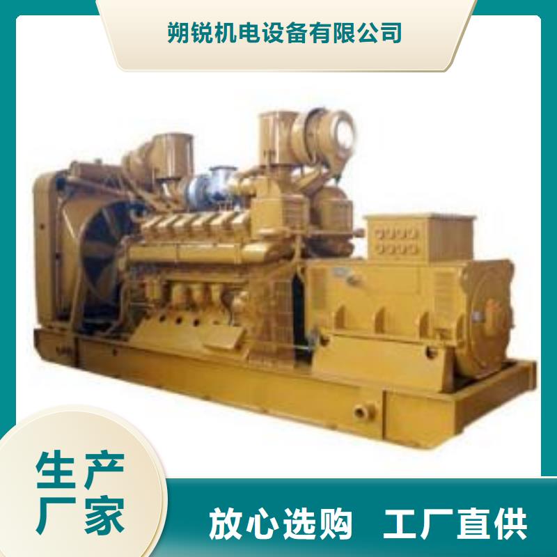 550kw发电机租赁视频-米易|盐边|阿坝|资阳|内江|绵阳朔锐550kw发电机租赁_ 朔锐机电设备(攀枝花市分公司)