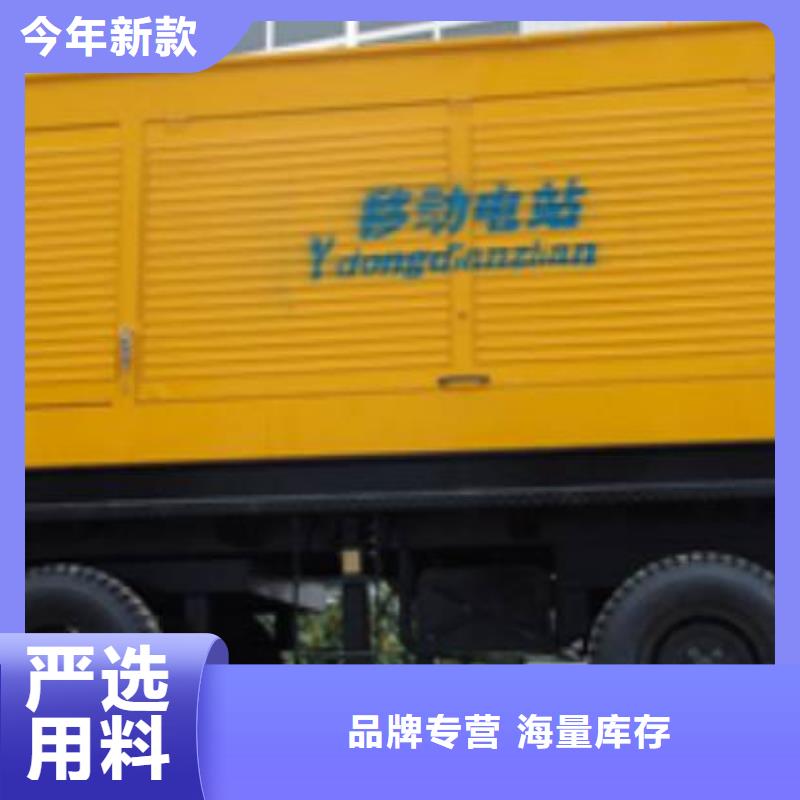 可移动高压发电机发电车真诚的服务