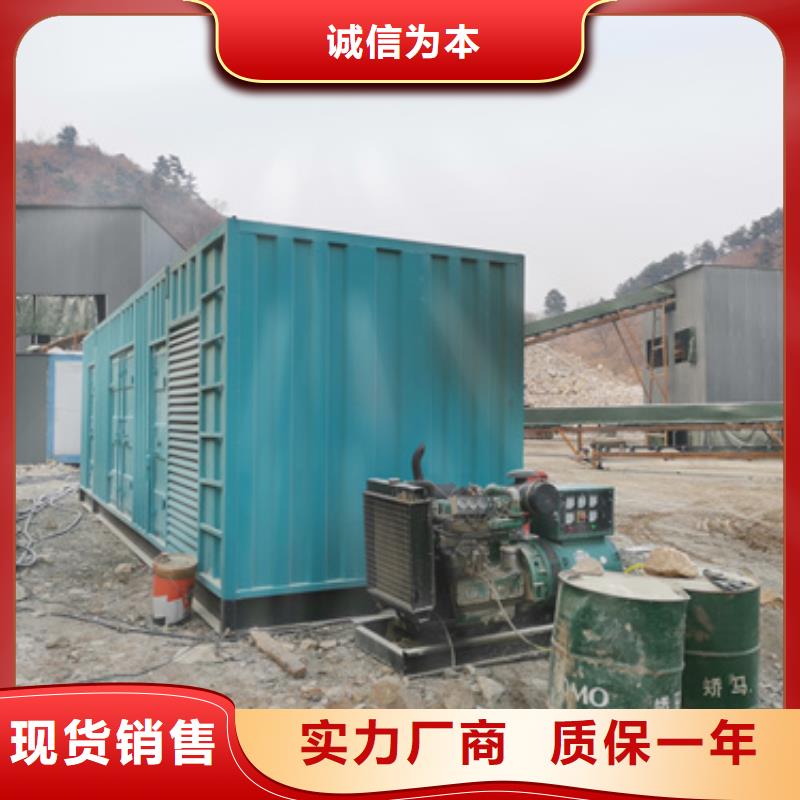 1000千瓦靜音發電機全天候服務
