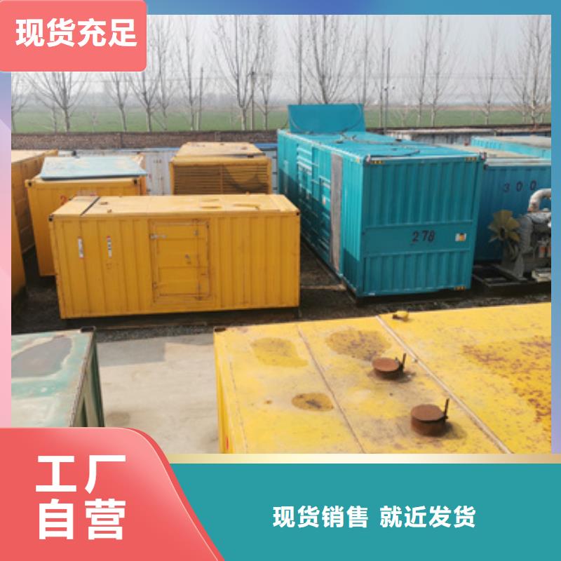 200kw发电机租赁视频-拉萨市200kw发电机租赁-此地可服务区域堆龙德庆|达孜|山南|林芝|日喀则|阿里|那曲|昌都