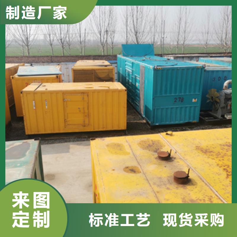 550kw发电机租赁视频-550kw发电机租赁-广东省汕头市当地供应商-濠江|金平|揭阳|云浮|湛江|潮州|广州|汕尾