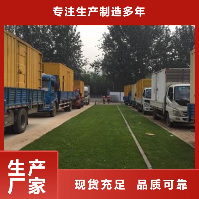 工程專用發(fā)電機租賃電話多少