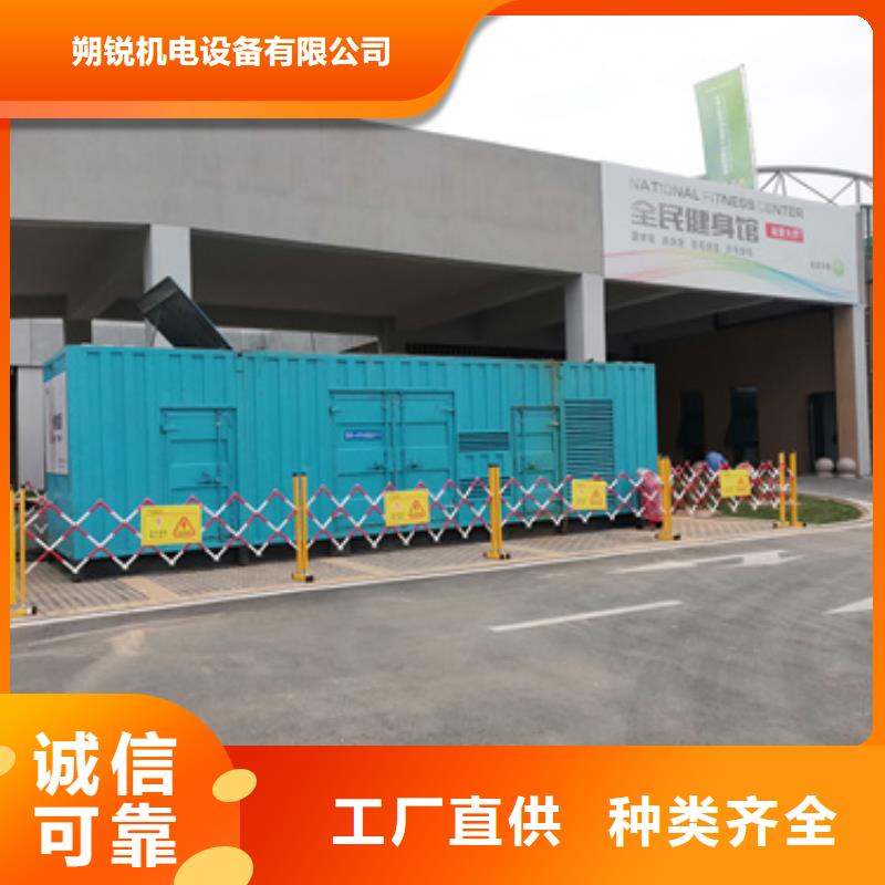 售后無憂大型發電機租賃