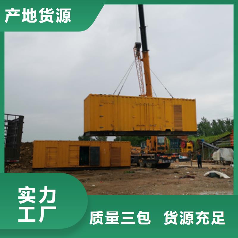 靜音發電機租賃,900kw發電機出租根據要求定制