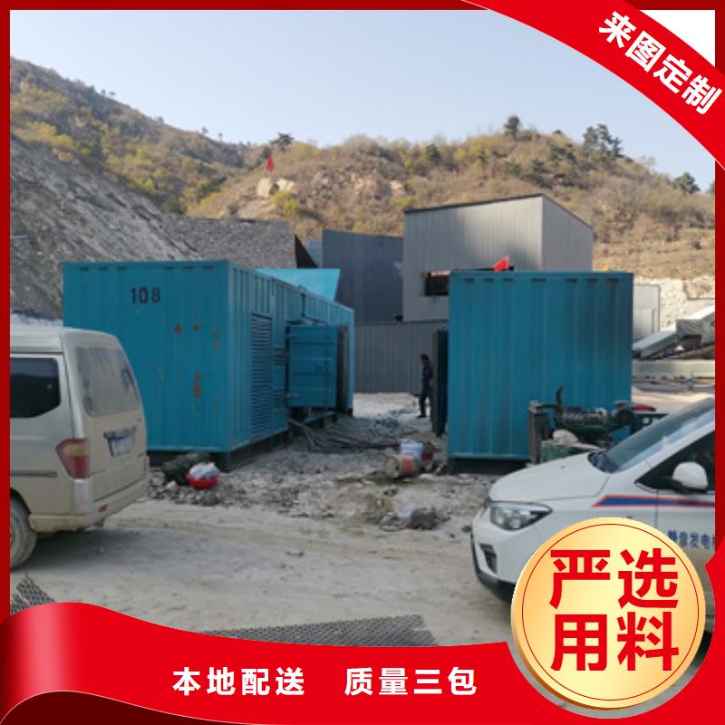 600千瓦靜音發(fā)電機租賃品質