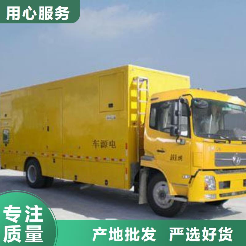 專用發(fā)電機(jī)發(fā)電車品牌廠家-買著放心