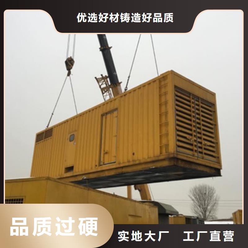 大型靜音發(fā)電車(chē)租賃廠家_精益求精
