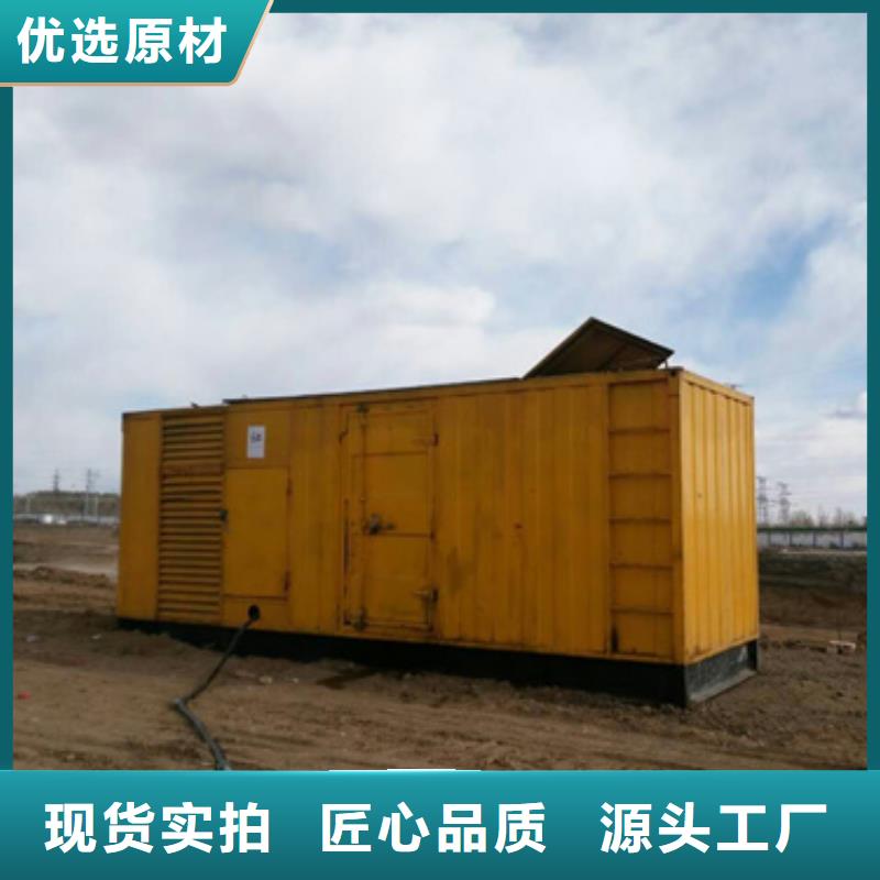 靜音發(fā)電車租賃300kw發(fā)電機租賃優(yōu)質(zhì)材料廠家直銷