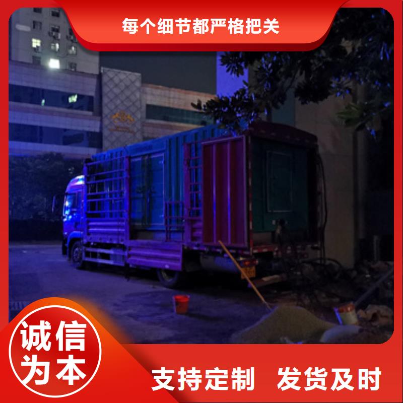 大型靜音發(fā)電車(chē)租賃廠家_精益求精