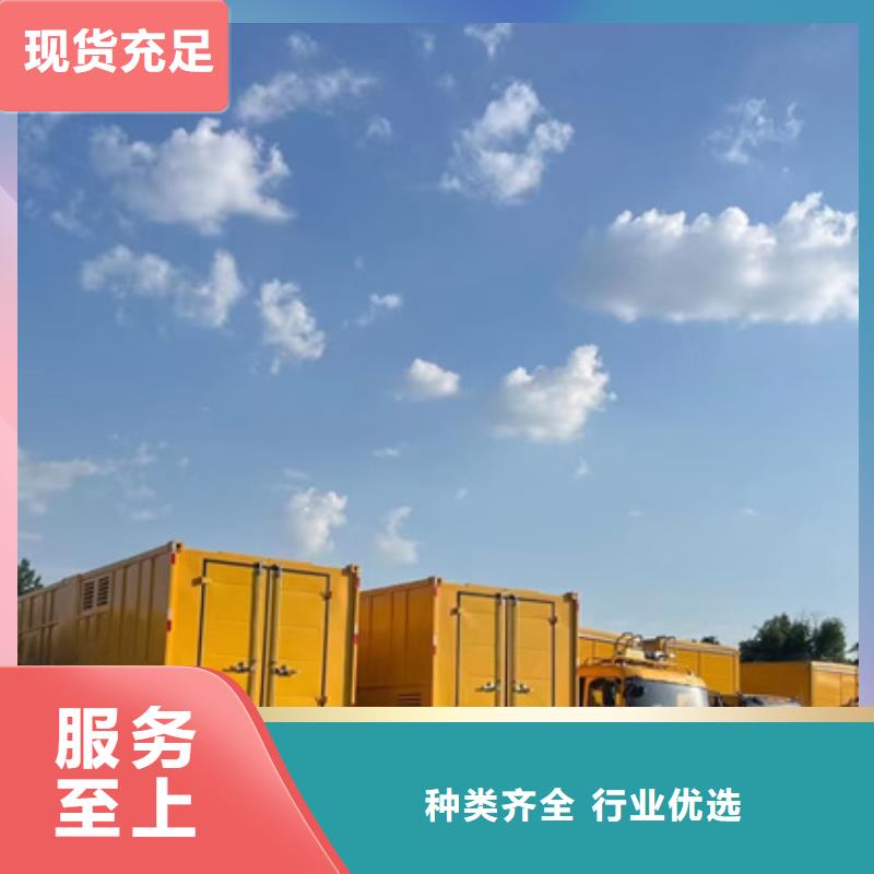 發電車出租