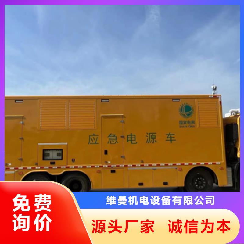 发电机并机口碑好信赖