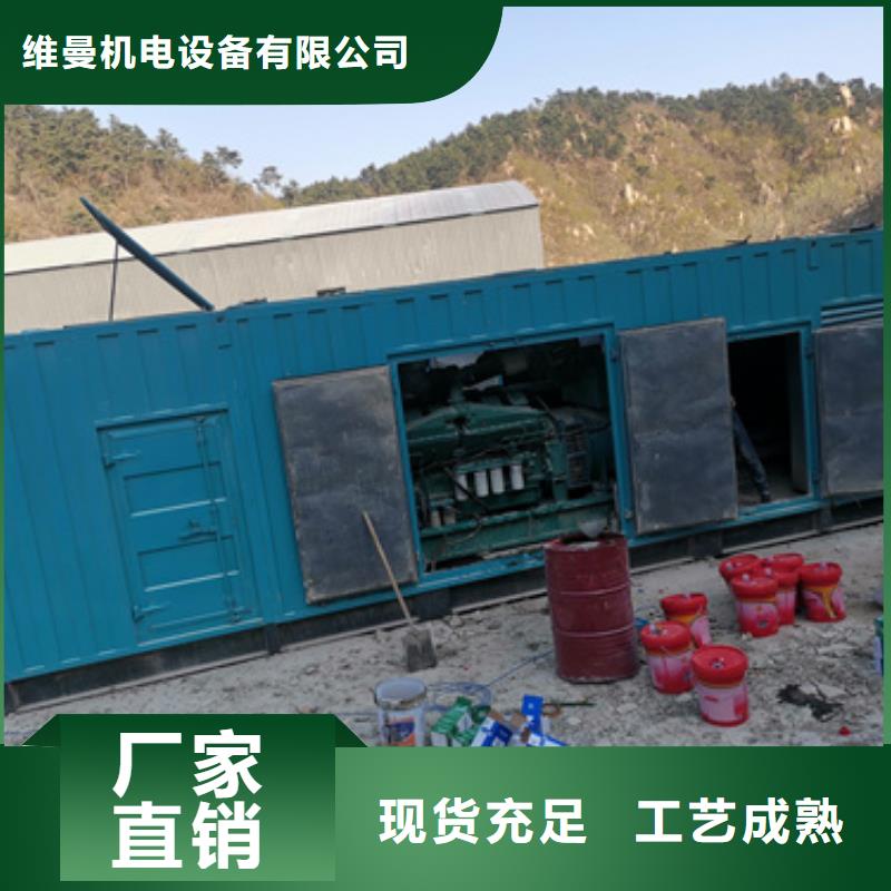 電源車