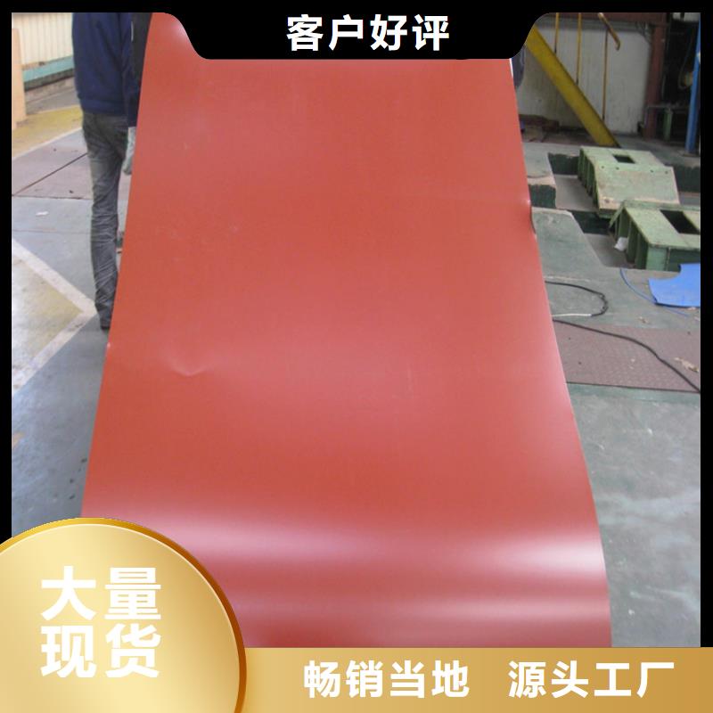 氟塑彩涂板视频-氟塑彩涂板-吉林省长春市二道|农安|辽源|四平|通化|延边【该地】生产商