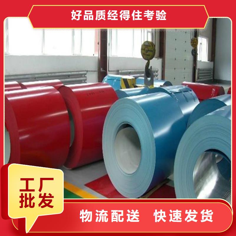 鍍鋁鋅彩涂型號齊全寶鋼