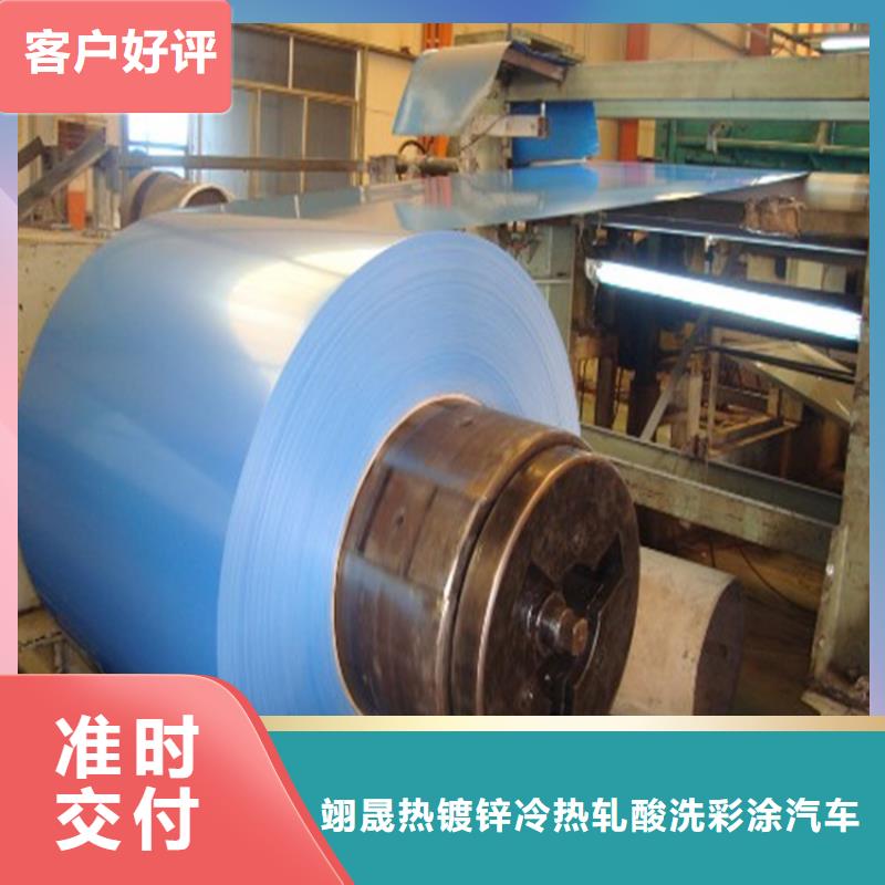 宝钢绯红彩涂现货齐全长发