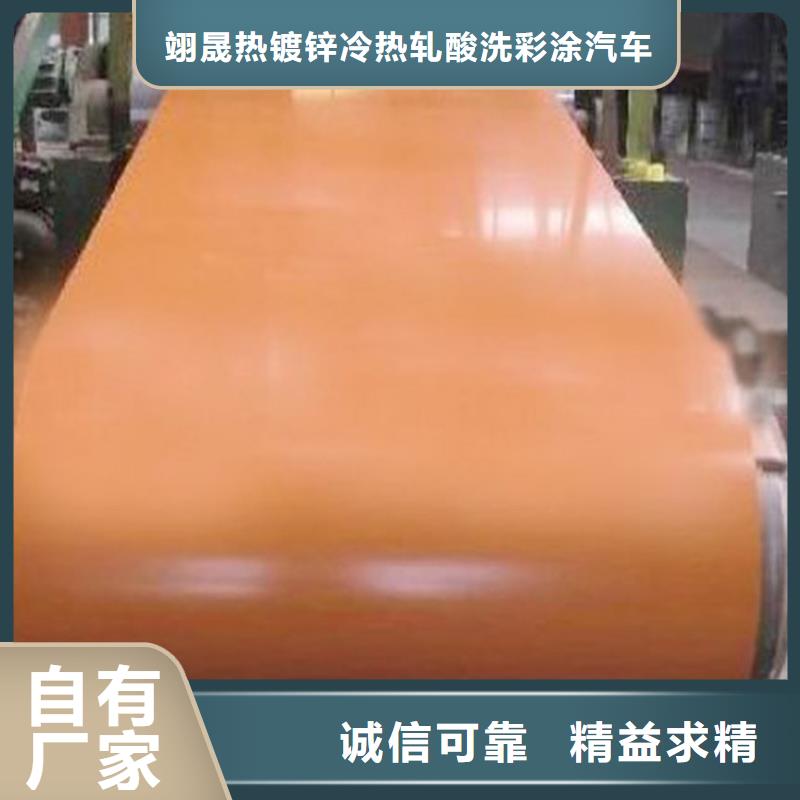 鞍鋼彩鋼-鞍鋼0.06mm彩涂卷一級代理商
