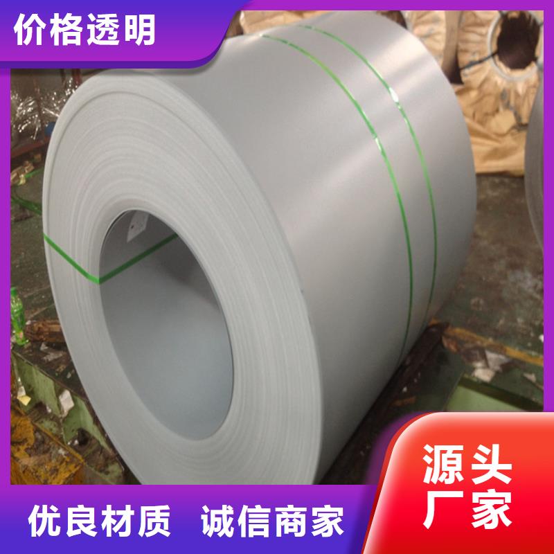 燁輝鍍鋁板SA1E，燁輝電飯鍋內膽鍍鋁板卷歡迎訂購鞍鋼