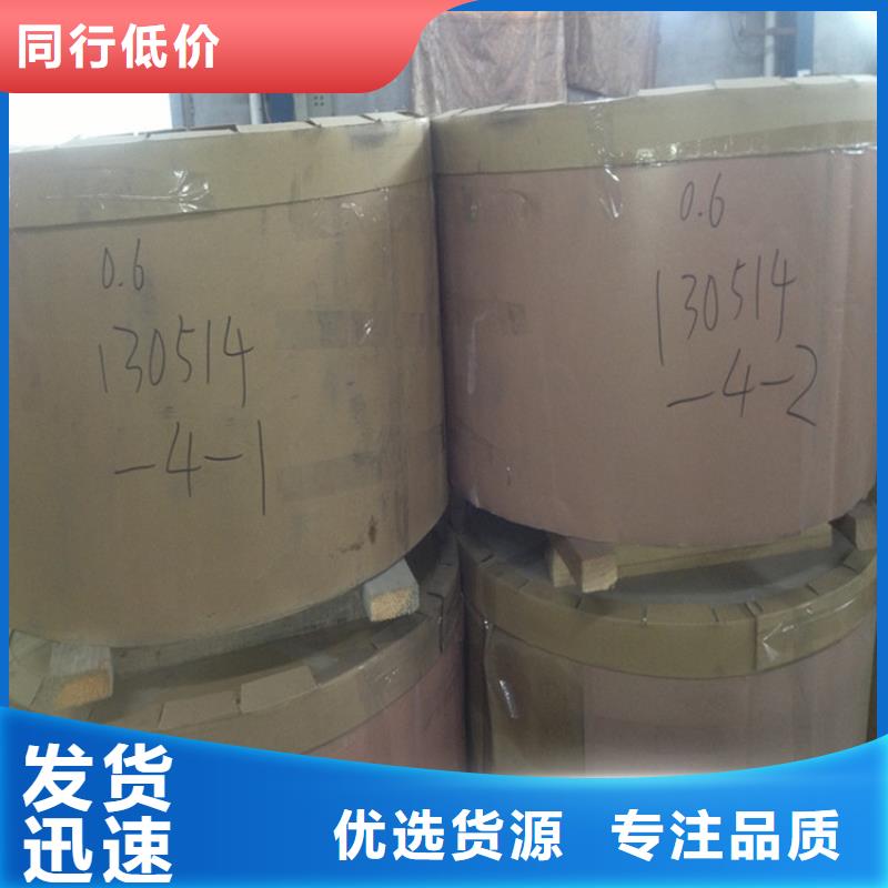 食品级镀锡批发零售宝钢马口铁