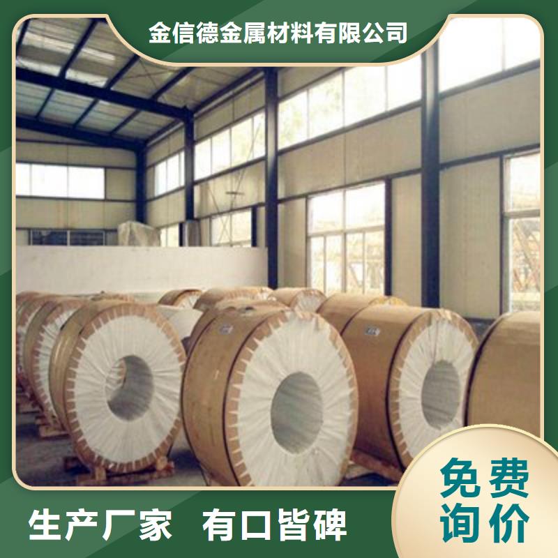 附近鋁板廠家