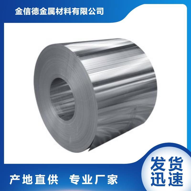 保溫鋁卷銷售報價
