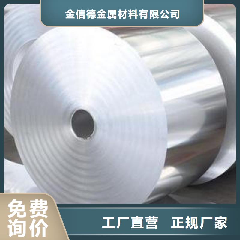 鋁板的廠商