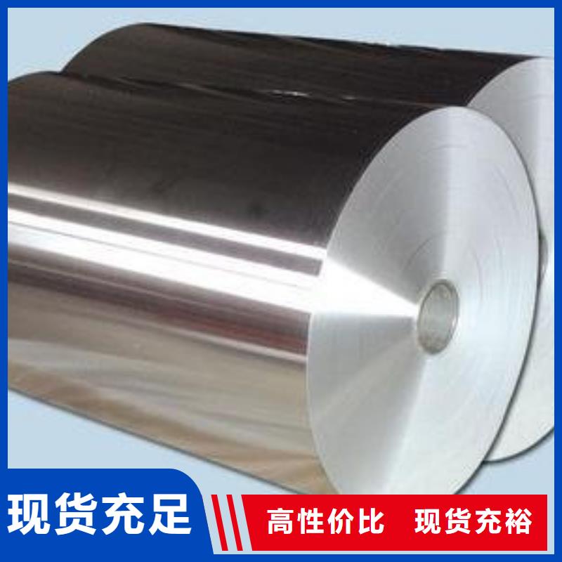 純鋁卷現貨質量好