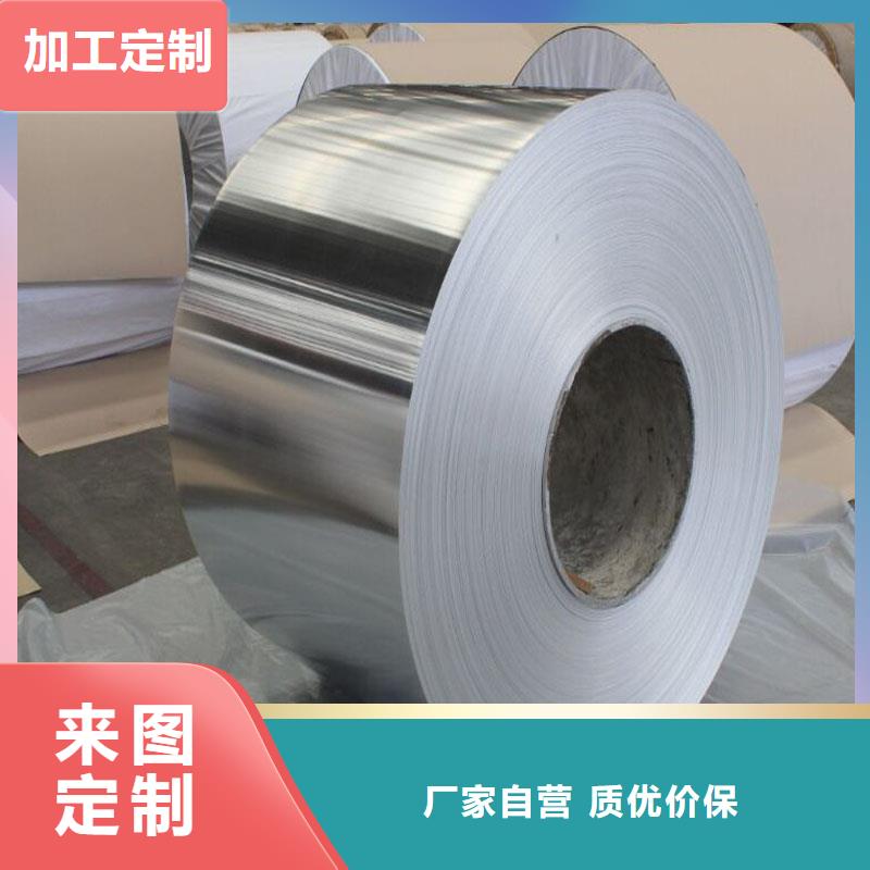 咨詢：0.6mm保溫鋁卷