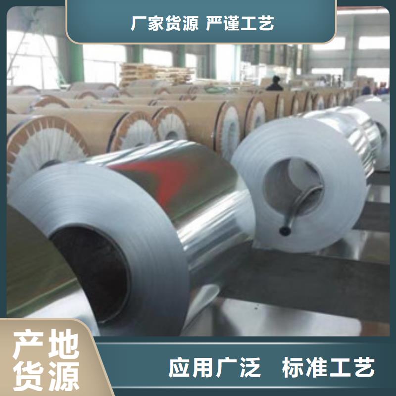 2025廠家直銷##0.3mm保溫鋁卷##價格合理