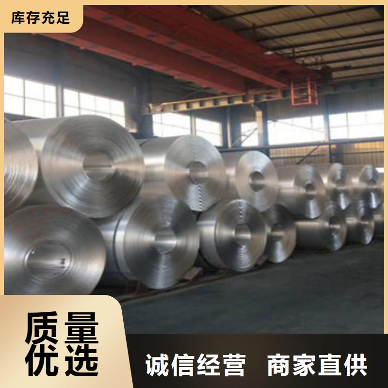 保温铝卷价格低出货快